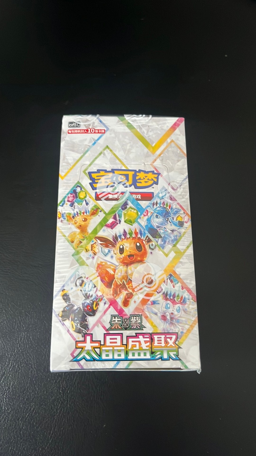 Terestal Gathering booster box (chinese prismatic), Ophalen, Nieuw, Boosterbox, Foil