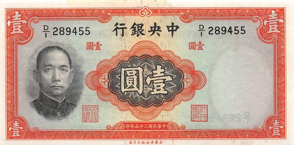 China 1 Yuan 1936 Unc pn 216a, Ophalen of Verzenden, Zuidoost-Azië, Los biljet