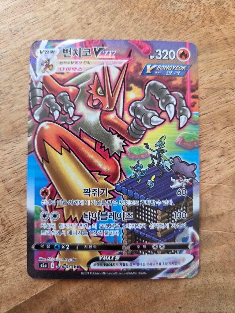 Blaziken VMAX # 86 Matchless Fighters KOREAANS, Ophalen of Verzenden, Zo goed als nieuw