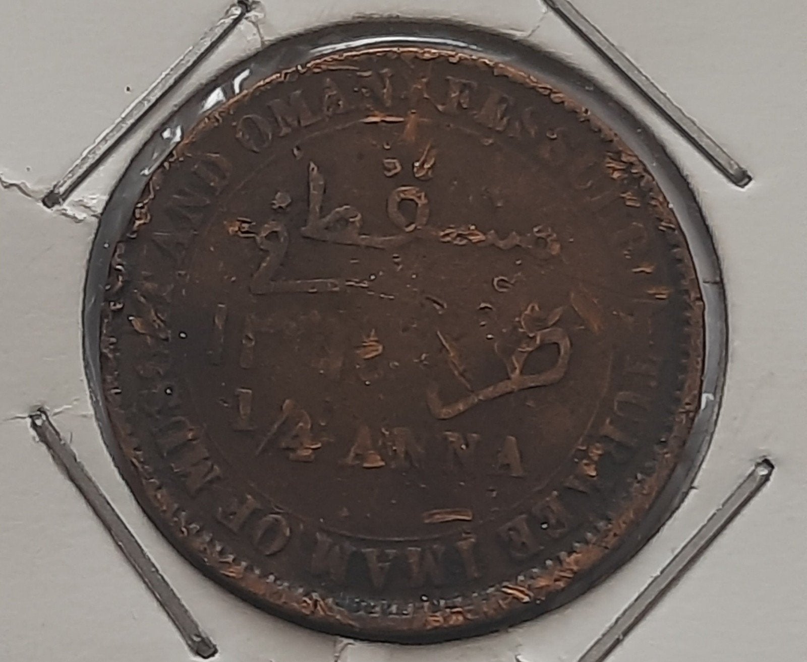 Muscaat en Oman 1/4 Anna 1898 (1315), Postzegels en Munten, Ophalen of Verzenden, Midden-Oosten, Losse munt