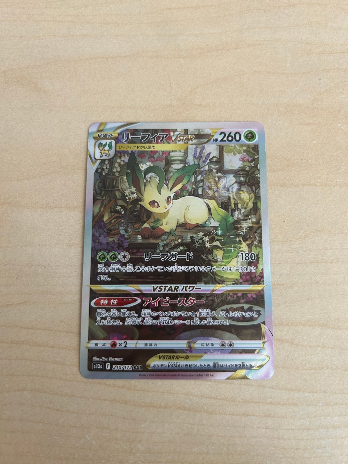 Leafeon VSTAR 240/172 SAR PSA KANS!!!, Ophalen of Verzenden, Zo goed als nieuw, Losse kaart