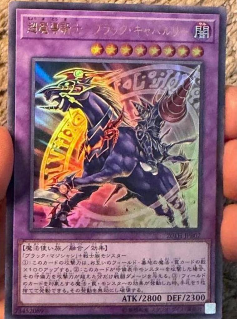 Yu-Gi-Oh! Dark Cavalry 20th JP Promo M/NM !, Ophalen of Verzenden, Zo goed als nieuw, Losse kaart, Foil