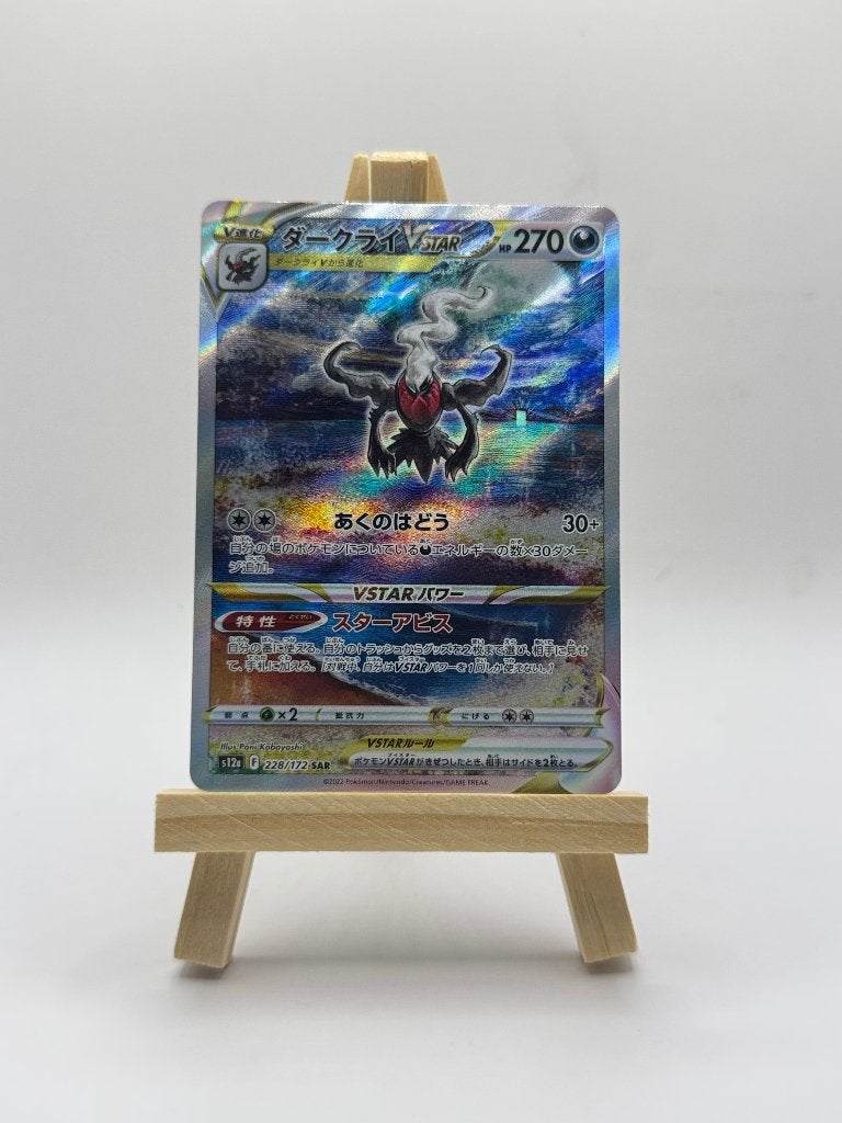 Darkrai VSTAR (s12a 228) VSTAR Universe Pokemon Kaart, Verzenden, Zo goed als nieuw, Losse kaart, Foil