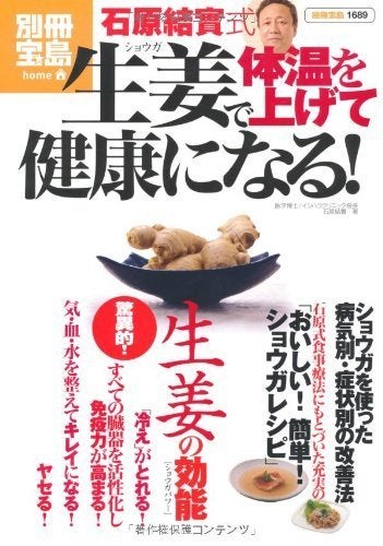 Japanse kooktijdschrift BOEK 9784796677509 Japans, Ophalen of Verzenden, Zo goed als nieuw, Japan, Azië en Oosters