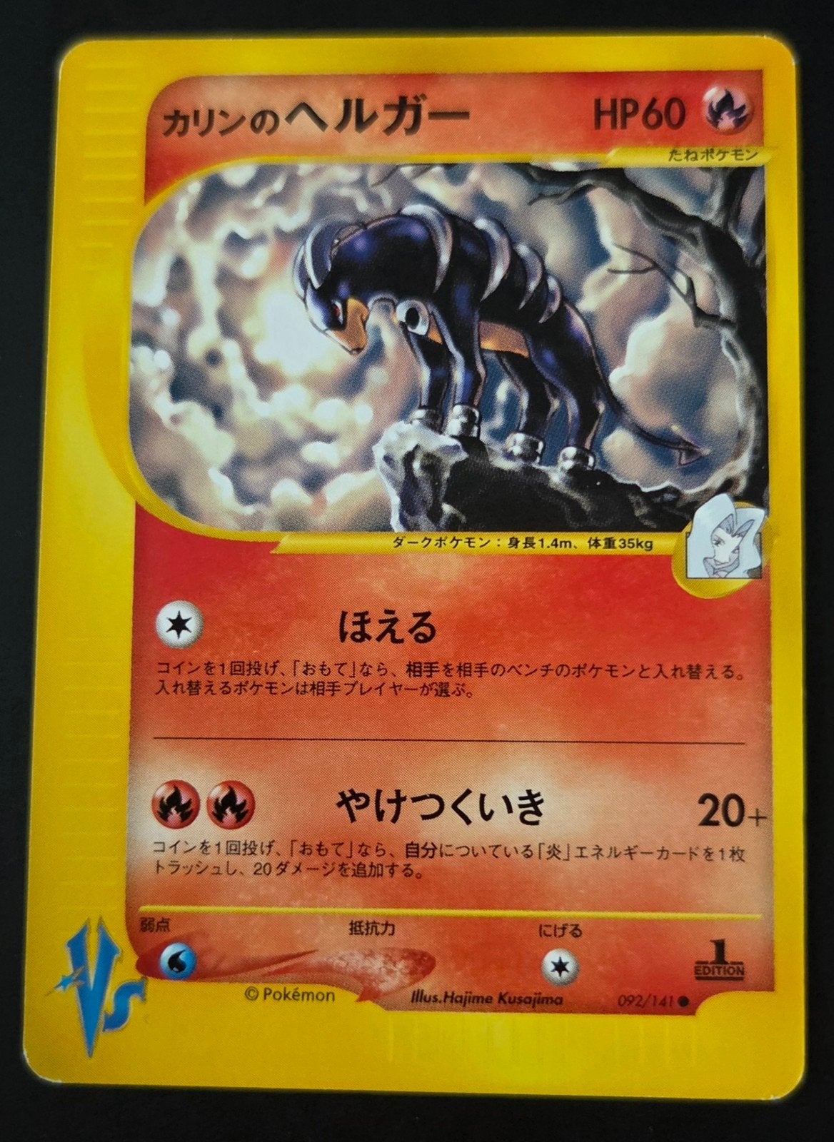 Karin's Houndoom first edition 92/141 Japans, Ophalen of Verzenden, Zo goed als nieuw, Losse kaart