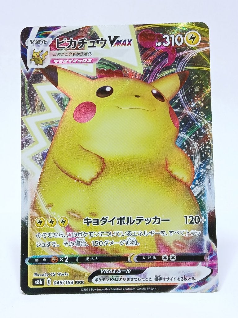 Pokémon - VMAX Climax - s8b - Pikachu - 046/184 - VMAX, Verzenden, Zo goed als nieuw, Losse kaart, Foil