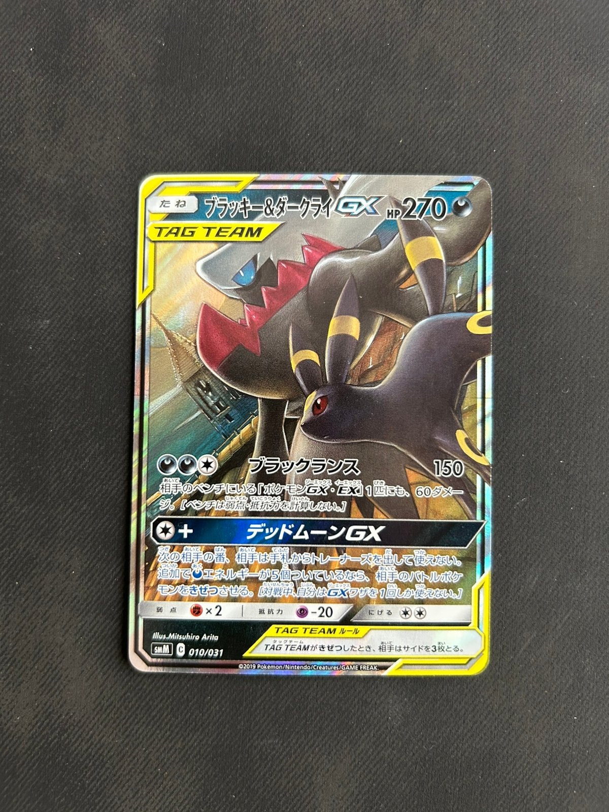 Umbreon Darkrai GX, Ophalen of Verzenden, Nieuw, Losse kaart, Foil