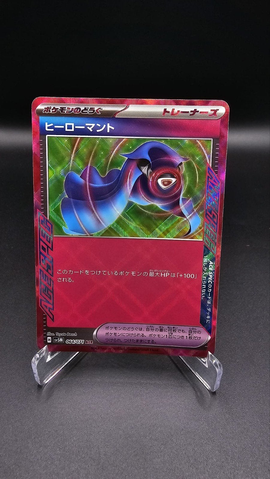 Pokémon Kaart - Hero's Cape ACE SPEC (Japanse Cyber Judge SV, Ophalen of Verzenden, Zo goed als nieuw, Losse kaart, Foil