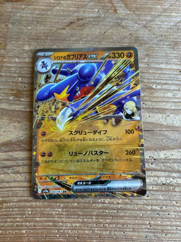 Cynthia’s Garchomp ex Pokémon kaart, Ophalen of Verzenden, Gebruikt, Losse kaart, Foil