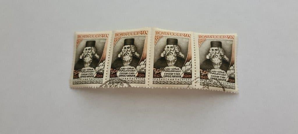 7733 rusland blokje sulkhan saba orbeliani 1959, Verzenden