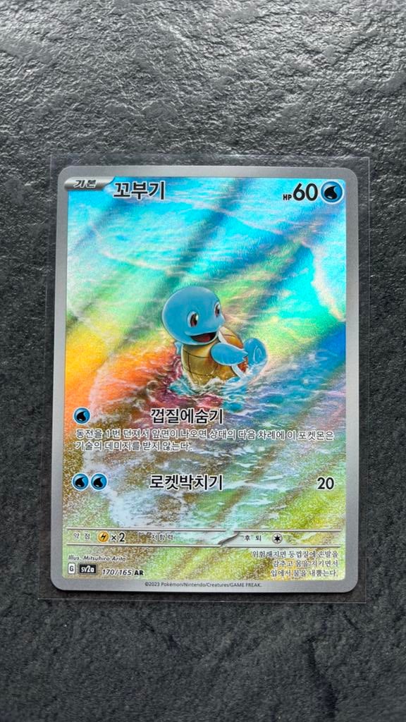 Squirtle, Ophalen of Verzenden, Zo goed als nieuw