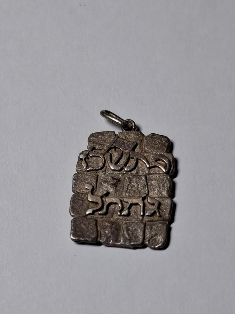 Zilveren klaagmuur hanger, Antiek en Kunst, Ophalen of Verzenden