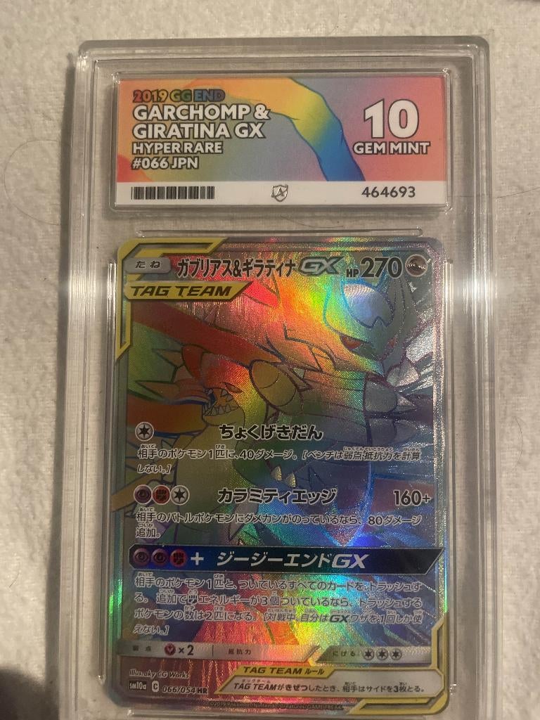 ACE 10 Garchomp & Giratina GX Hyper Rare, Ophalen of Verzenden, Zo goed als nieuw, Losse kaart