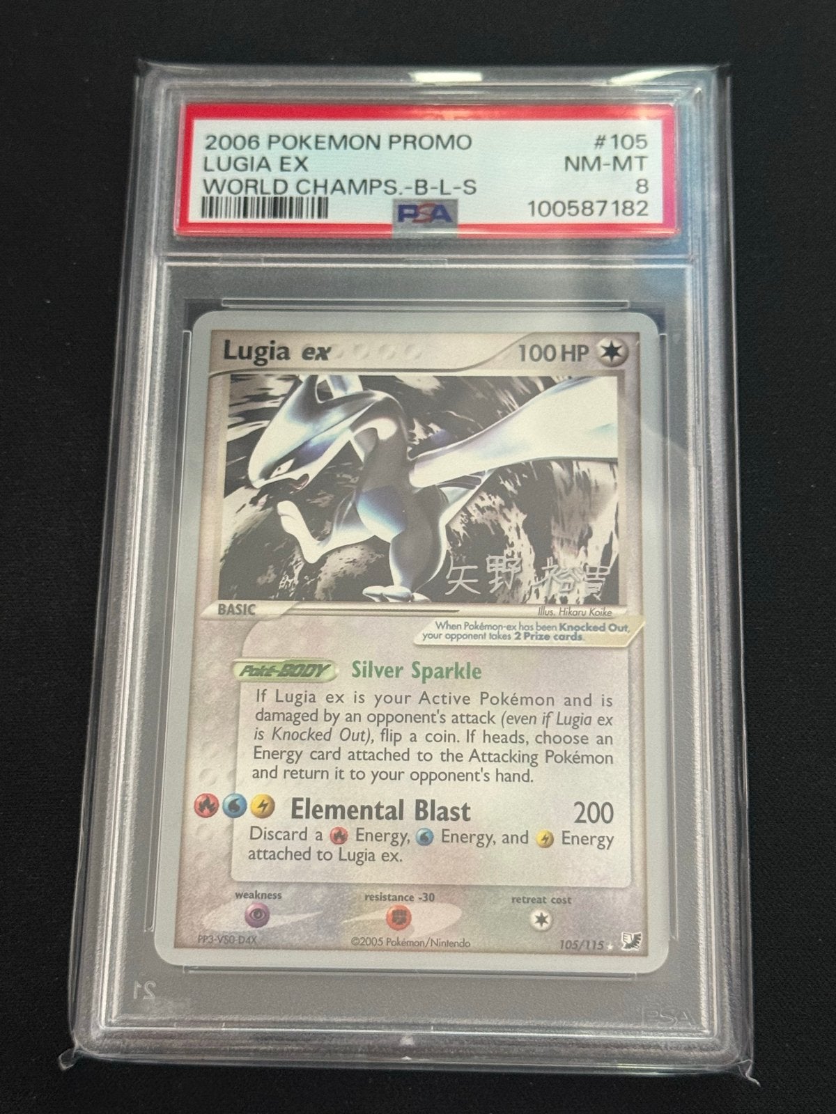 Lugia ex World Championships 2006 PSA 8 Pokémon kaart, Ophalen of Verzenden, Zo goed als nieuw, Losse kaart