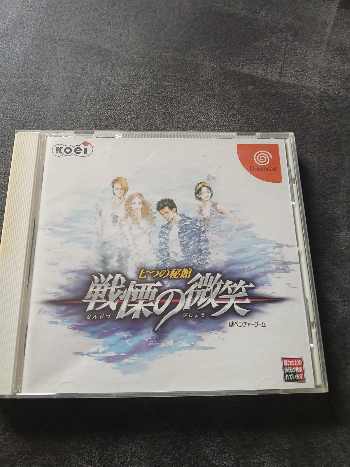 Sensen no Bishou Dreamcast (Japanse Import), Avontuur en Actie, 2 spelers, Ophalen of Verzenden, Zo goed als nieuw