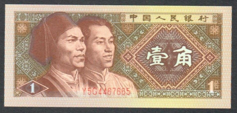 Bankbiljet - China 1 Jiao 1980 - UNC., Postzegels en Munten, Ophalen of Verzenden, Centraal-Azië, Los biljet