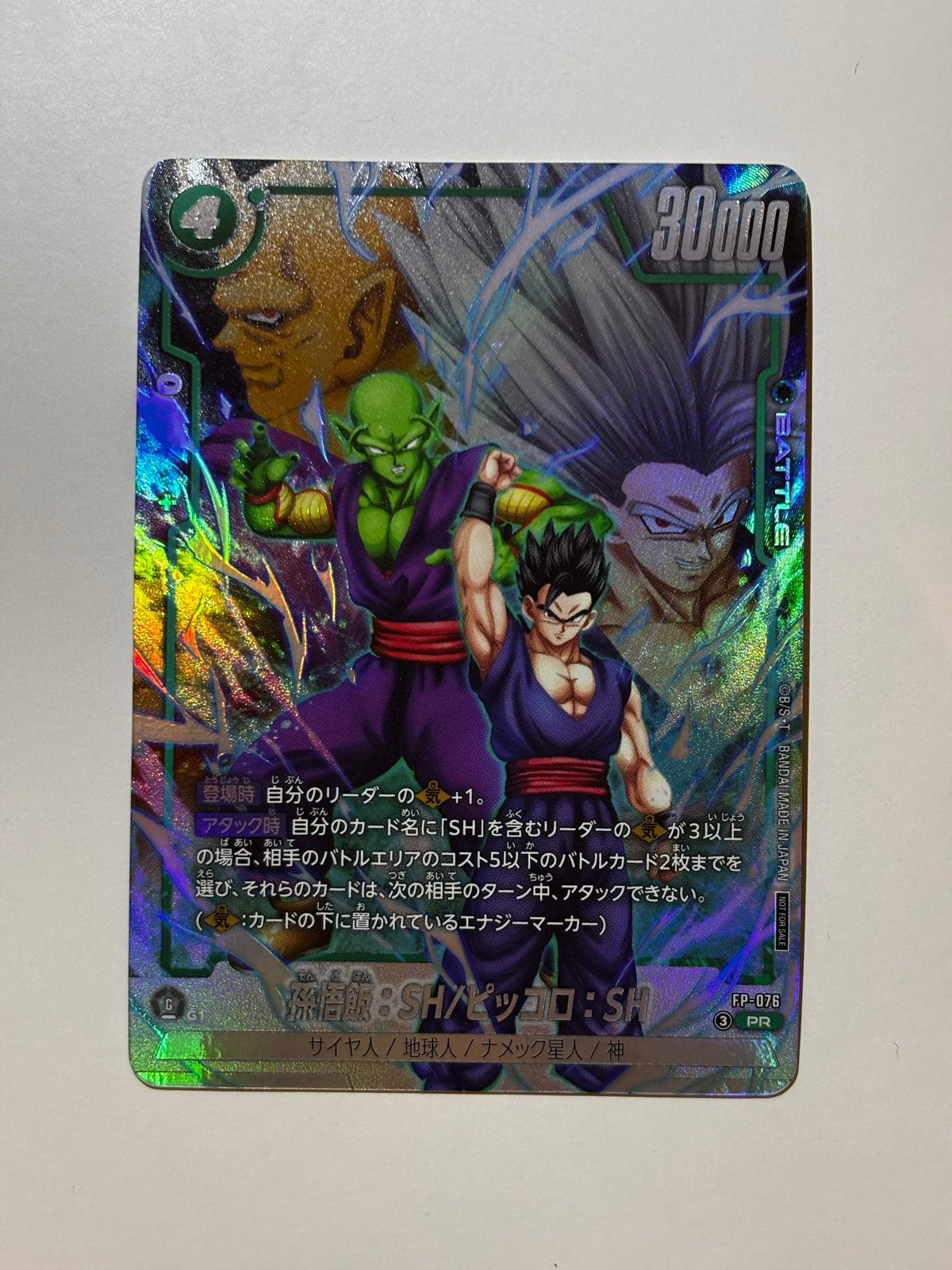 Exclusieve Japanse Dragon Ball Super Card Game Kaart, Verzenden, Zo goed als nieuw, Losse kaart, Foil