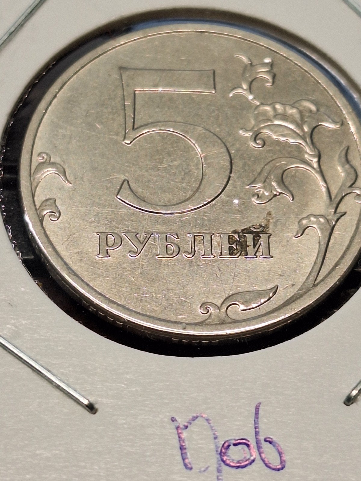 Rusland 5 roebels 2016, Ophalen of Verzenden, Rusland