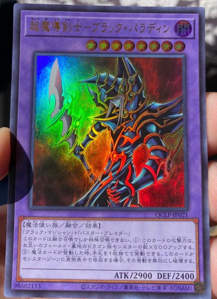 Yu-Gi-Oh! Dark Paladin QCLP Promo !, Hobby en Vrije tijd, Verzamelkaartspellen | Yu-gi-Oh!, Ophalen of Verzenden, Zo goed als nieuw