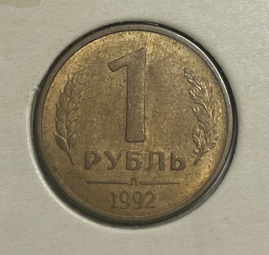 1 roebel Rusland 1992, Ophalen of Verzenden, Rusland