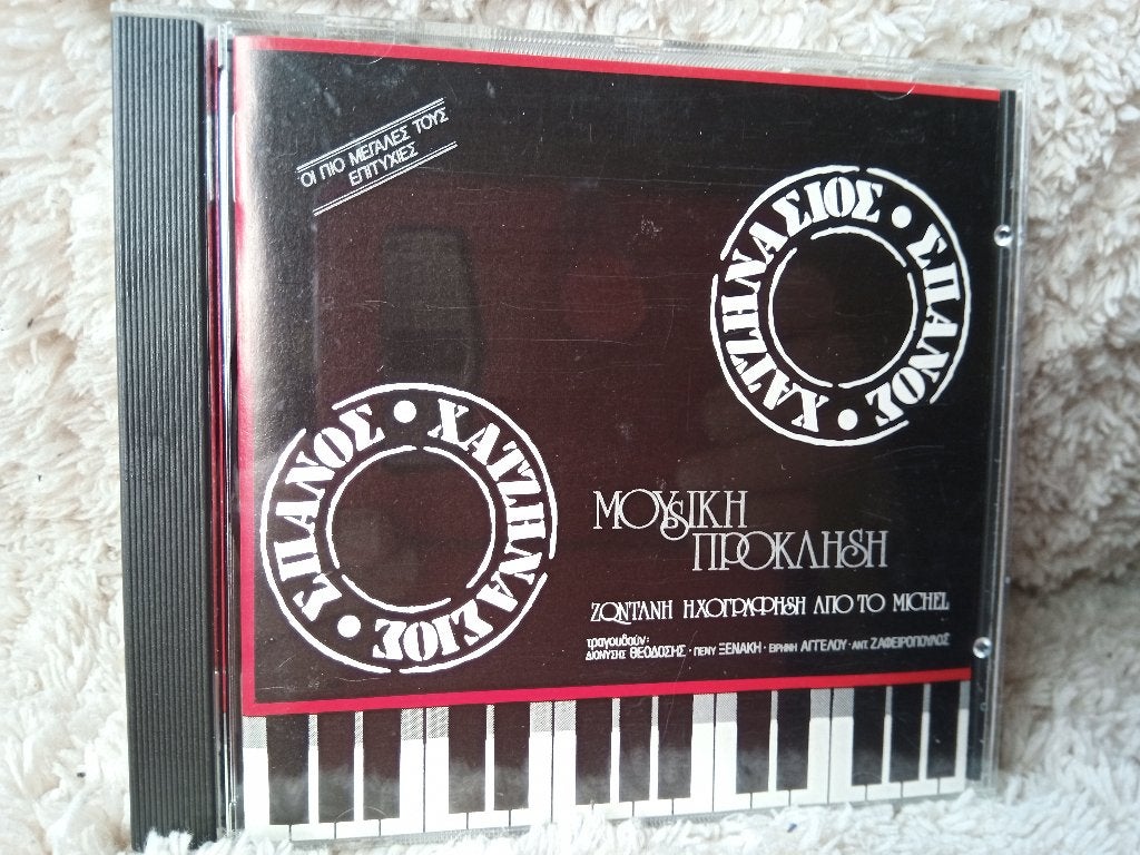 Giorgos Chatzinasios & Yiannis Spanos - Mousiki Proklisi, Pop, Ophalen of Verzenden, Zo goed als nieuw, Album