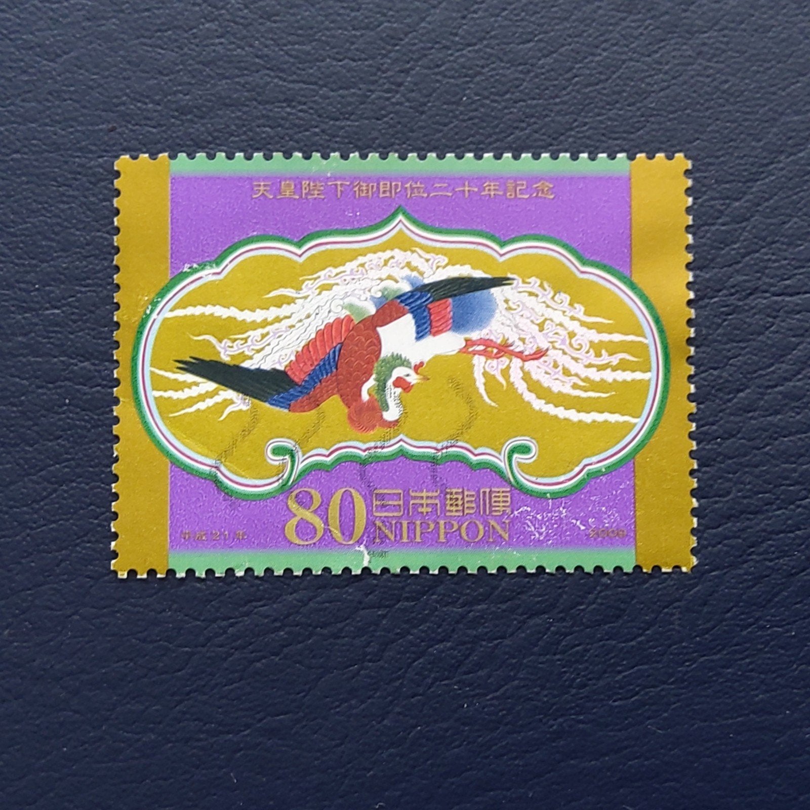 Japanse postzegel - 80 Yen - Feniks - Postfris, Ophalen of Verzenden, Postfris, Oost-Azië