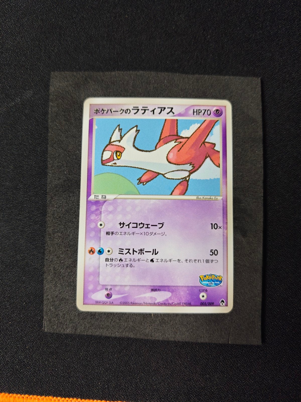 Latias Pokémon Pokepark forest promo Japans, Ophalen of Verzenden, Zo goed als nieuw