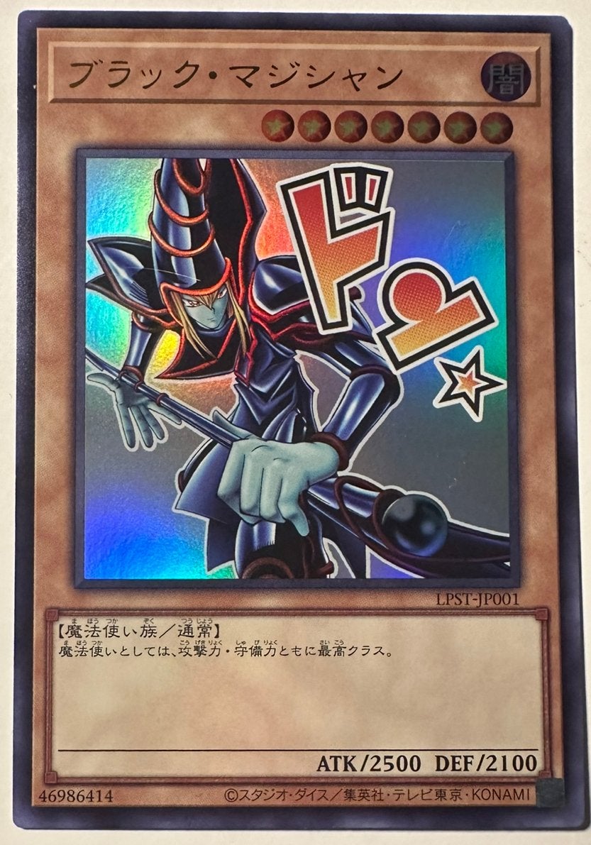 Yu-Gi-Oh! Stamped Dark Magician LPST Print !, Hobby en Vrije tijd, Verzamelkaartspellen | Yu-gi-Oh!, Ophalen of Verzenden, Zo goed als nieuw