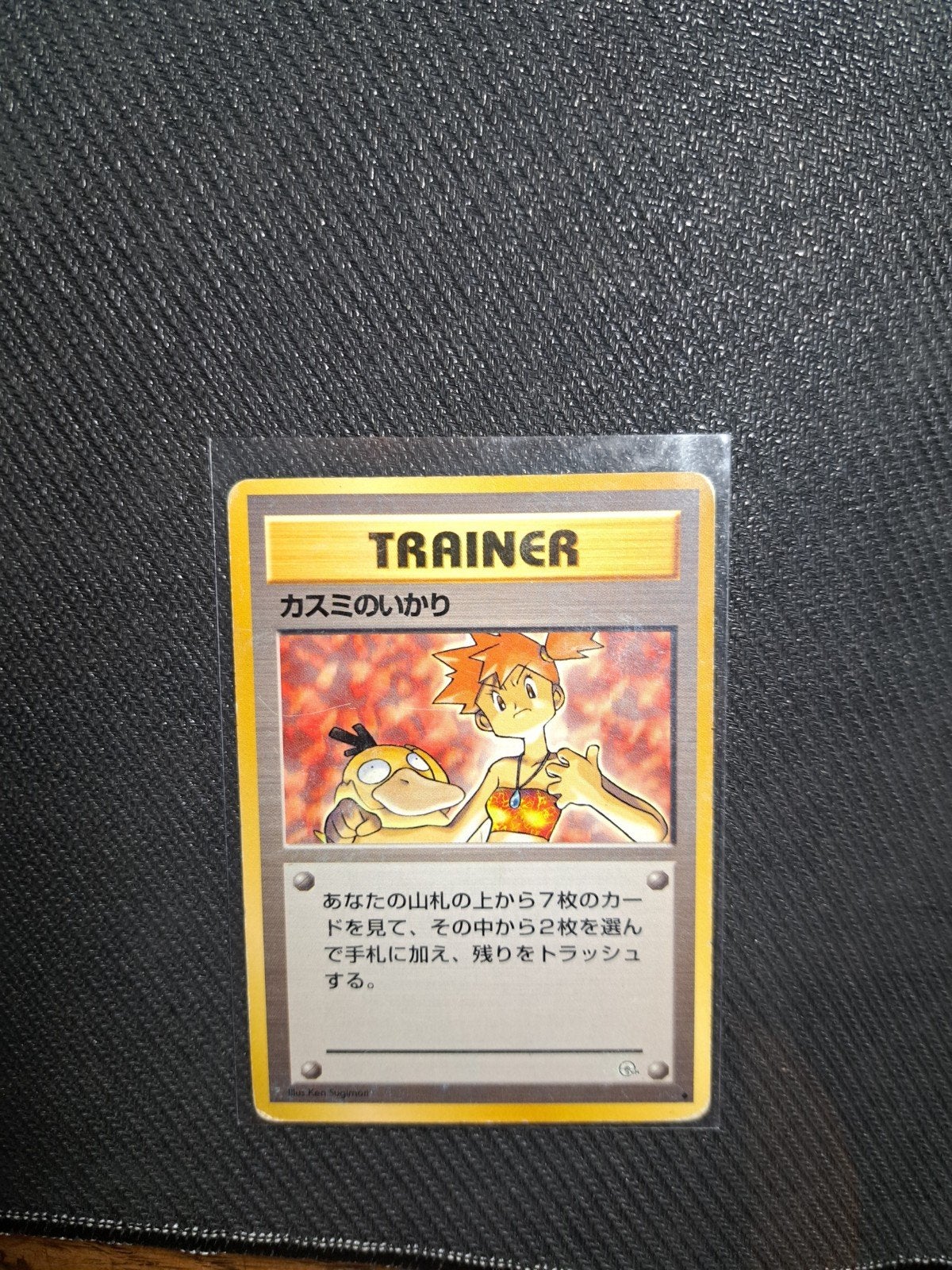 Pokémon Trainer Kaart - Misty's Wrath (Kasukabe no Ikari), Ophalen of Verzenden