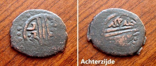 1 Manghir, Ottomaanse Rijk sultan Bayezid, 1389-1402, Verzenden, Midden-Oosten, Losse munt