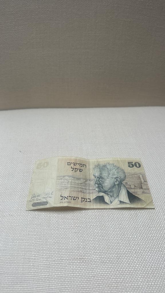 Israëlisch 50 Sjekel biljet 1978 - Zeldzaam verzamelobject, Ophalen of Verzenden, Midden-Oosten, Los biljet