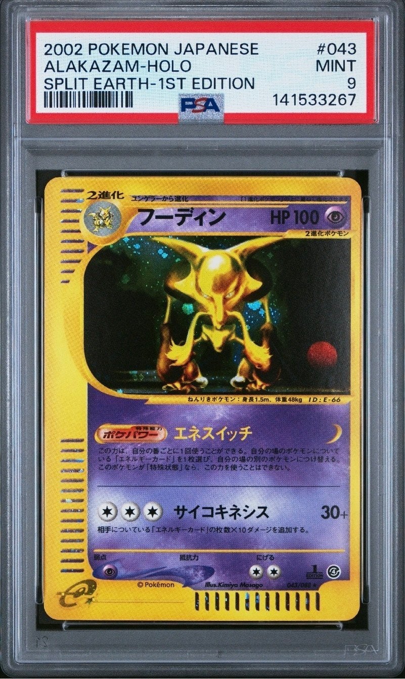 Pokémon alakazam holo split earth 1st edition japanese PSA 9, Ophalen of Verzenden