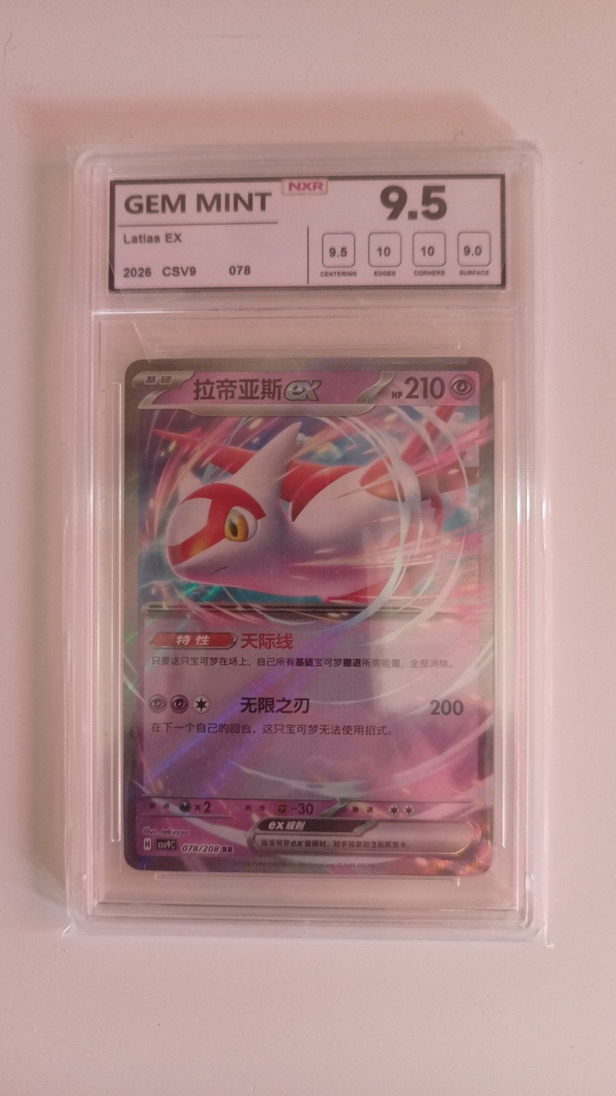Latias EX Pokémon Kaart NXR Gem Mint 9.5, Ophalen of Verzenden, Zo goed als nieuw, Losse kaart