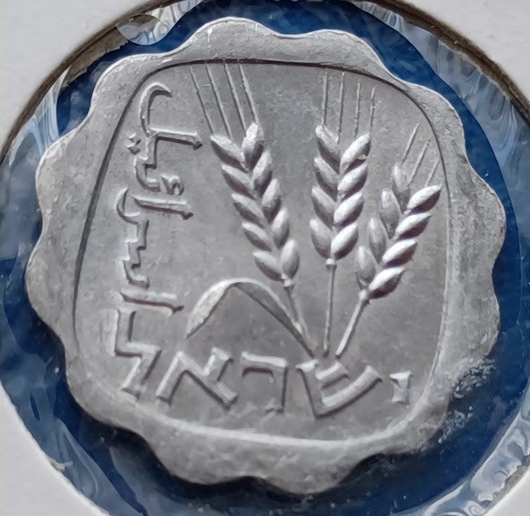 Israël 1 Agora munt 1967 תשכ׳׳ז 5727 UNC, Verzenden, Midden-Oosten, Losse munt