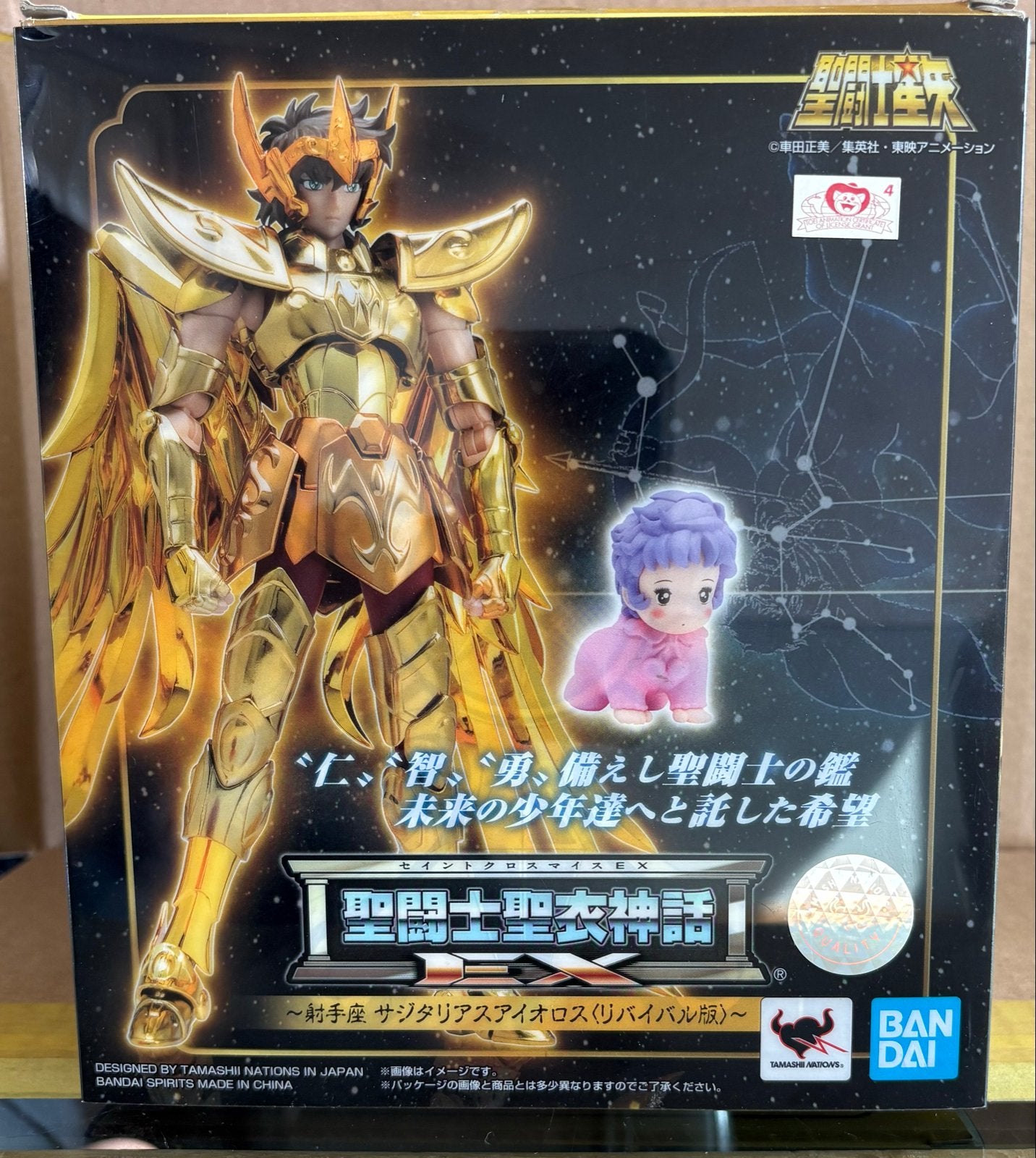 Saint Seiya Myth Cloth EX Sagittarius Aiolos Revival, Ophalen of Verzenden, Nieuw