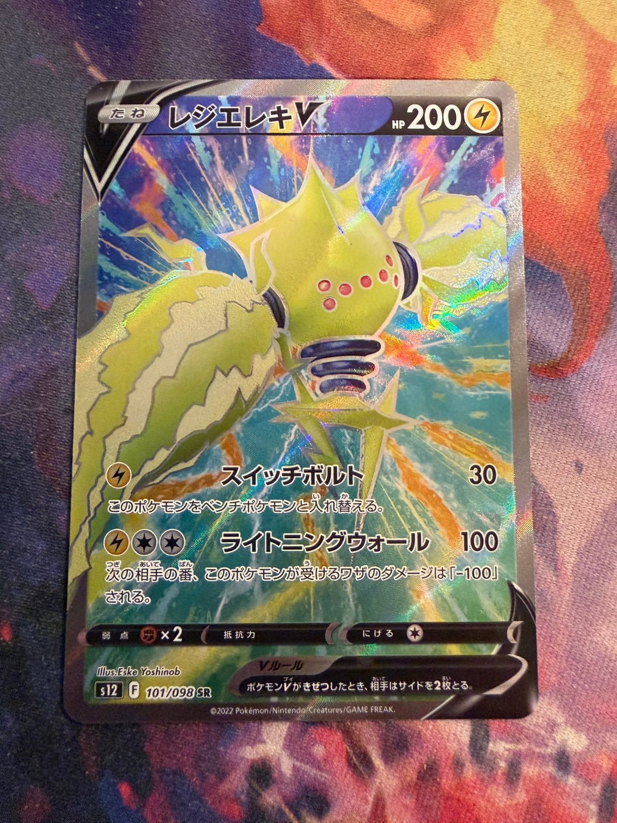 Pokemon Japanese REGIELEKI V Secret Rare 101/098 (s12), Verzenden, Zo goed als nieuw, Losse kaart, Foil