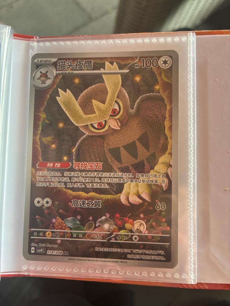 Pokémon Kaart: Noctowl (Noctuh) - Zeldzaam, Ophalen of Verzenden, Zo goed als nieuw, Losse kaart