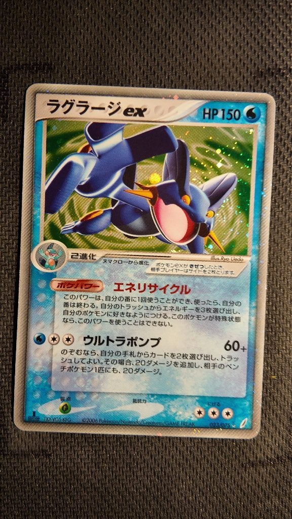 Swampert Ex 23 きせきの結晶 JPN | Pokemon kaart, Ophalen, Losse kaart, Foil