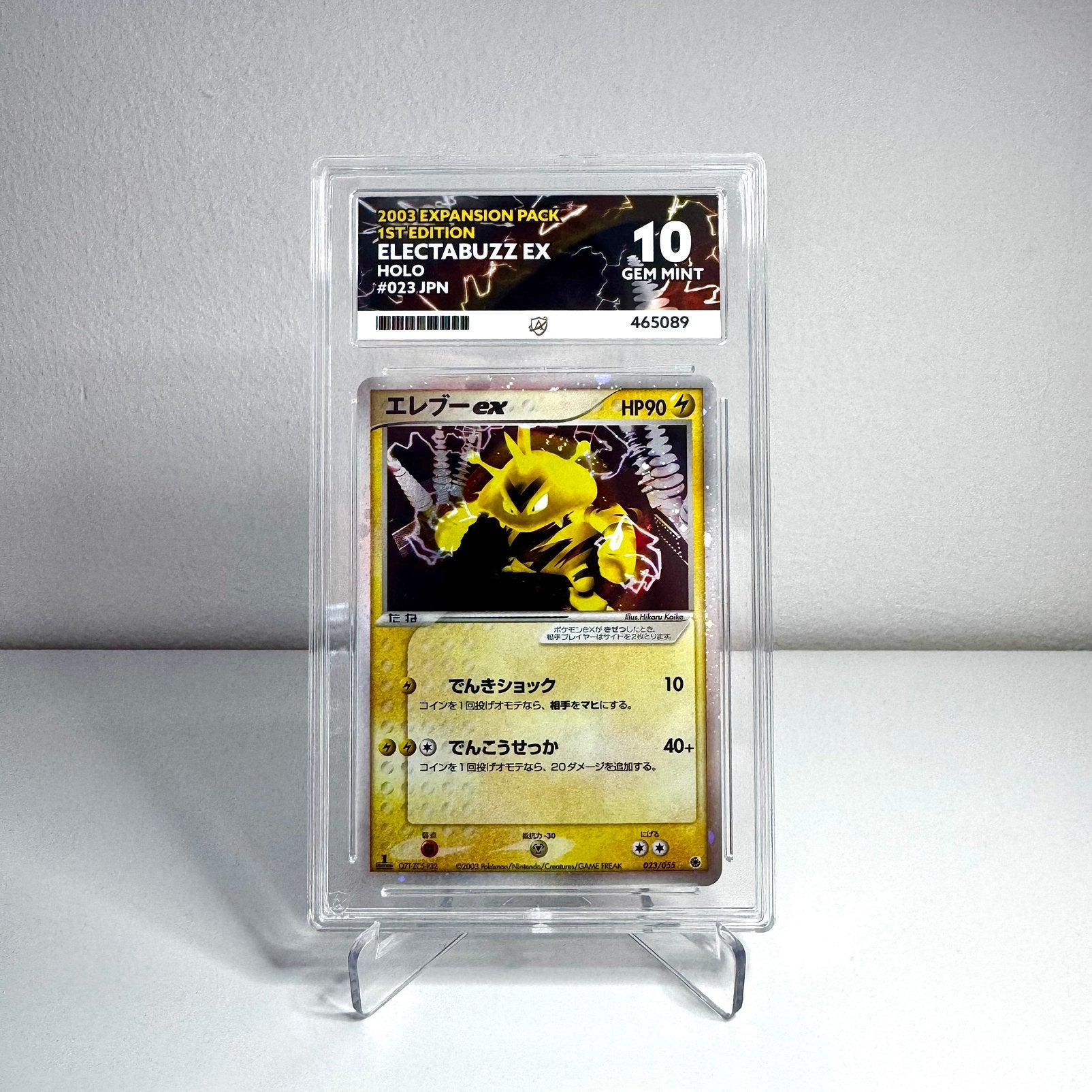 Pokémon Electabuzz EX 023/055 ACE 10, Ophalen of Verzenden, Zo goed als nieuw