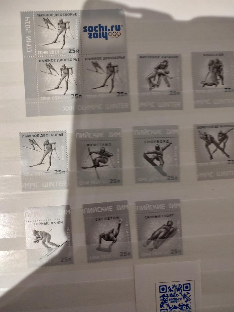 postzegels Soch-2014, Ophalen of Verzenden, Postfris, Sport