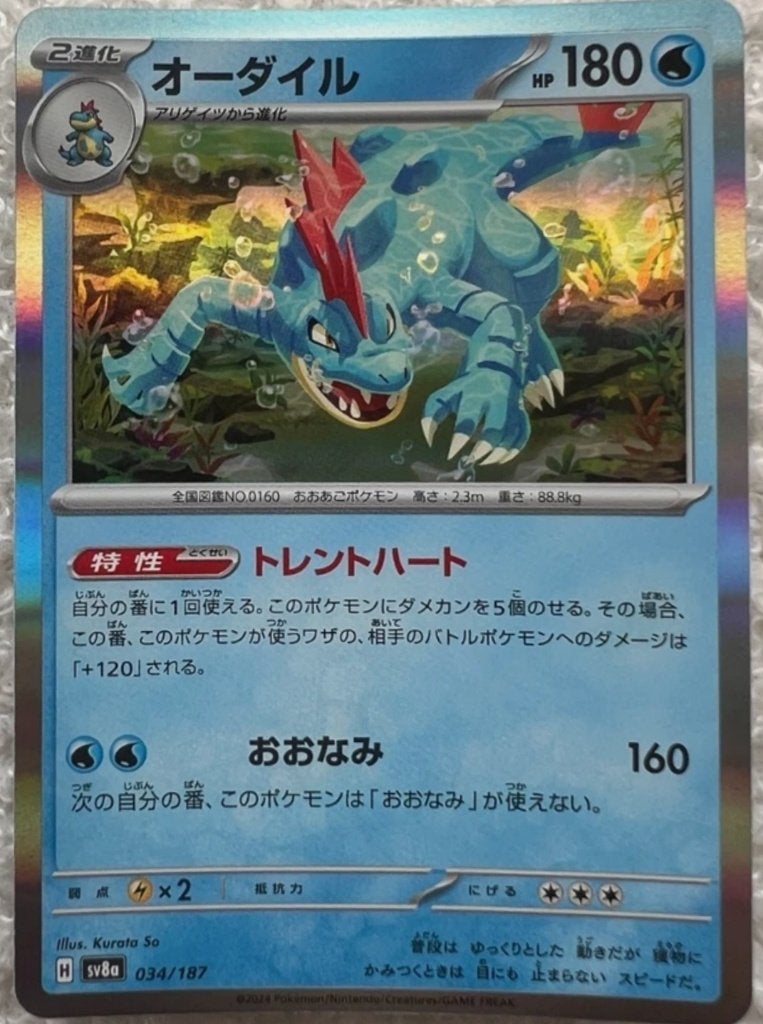 Gratis Feraligatr Pokémon bij aankoop van mijn 5 Ninja packs, Ophalen of Verzenden, Zo goed als nieuw, Booster