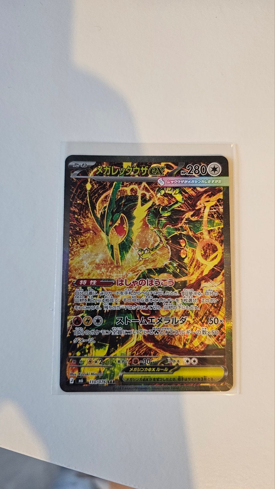Rayquaza 110/076 - Mint conditie - Japanse kaart, Hobby en Vrije tijd, Ophalen of Verzenden