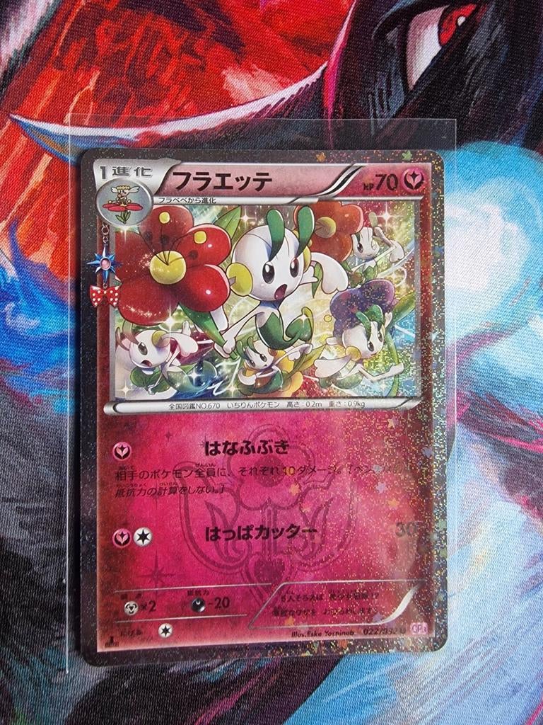 Floette PokeKyun holo, Ophalen of Verzenden, Zo goed als nieuw, Losse kaart, Foil