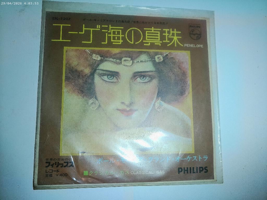 Paul Mauriat - Penelope / Classical Gas  ( Japan ), Gebruikt, 7 inch, Single, Ophalen of Verzenden