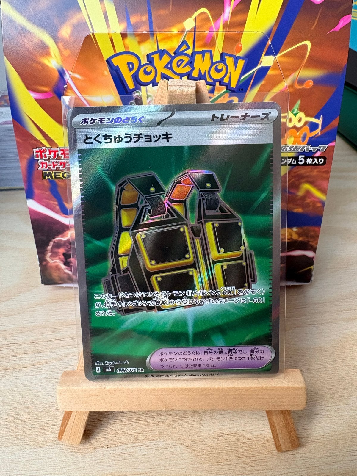 Custom Vest 99 Pokemon Japanese Storm Emeralda, Ophalen of Verzenden, Zo goed als nieuw, Losse kaart, Foil