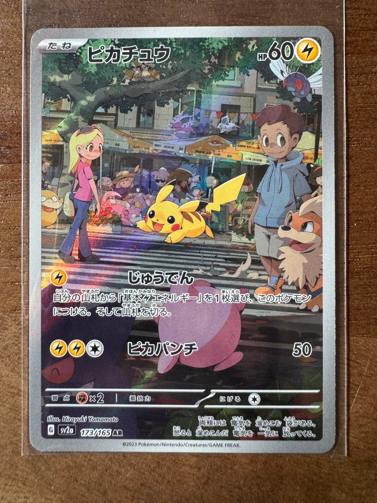 Pikachu sv2a Japans, Ophalen of Verzenden, Zo goed als nieuw