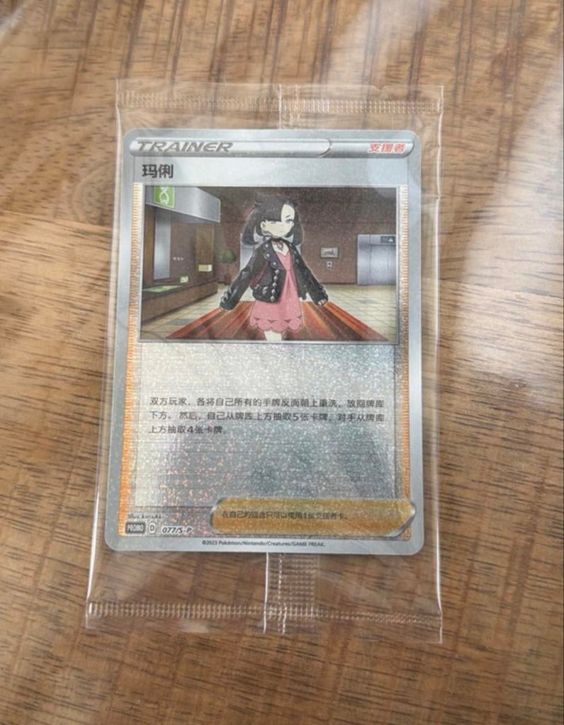 Marnie kaart, Ophalen of Verzenden, Nieuw, Losse kaart, Foil
