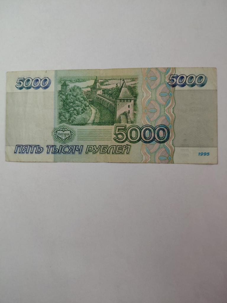 Rusland 5000 roebels 1995, Ophalen of Verzenden, Rusland