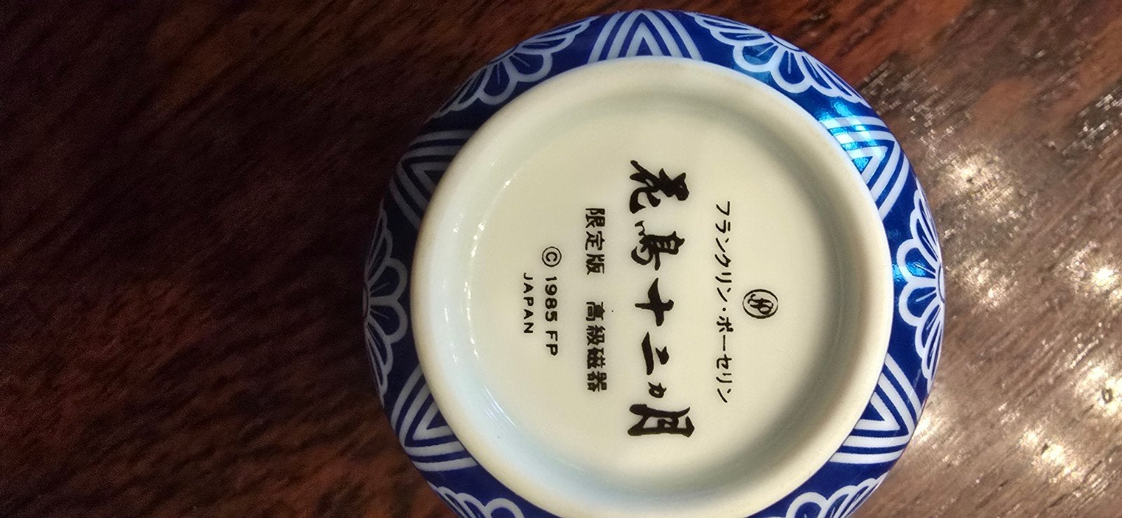 Set van 12 Japanse Franklin Porcelain bekertjes, 1985, Antiek en Kunst, Ophalen