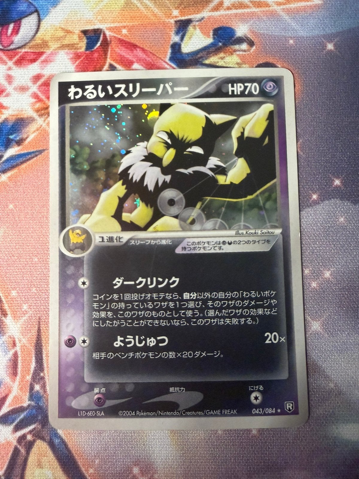 Dark Hypno Rocket Gang Strikes Back JP, Ophalen of Verzenden, Zo goed als nieuw